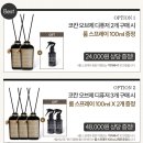 오브제-옥수수 | 교보문고 디퓨저, 선물용으로 좋은 우디향 디퓨저 코칸 오브제디퓨저 추천~!