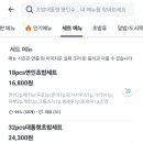 초밥대통령용인
