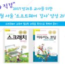 3D프린팅 방과후강사 양성과정 이미지