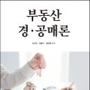 부동산 경공매 이미지