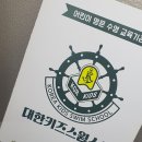 대한키즈스윔스쿨 김천캠퍼스 이미지