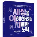 독서모임 도서: 미노스 사랑하는 사람들(플라톤) | [공유][서평단모집] 세상을 이해하려는 치열한 노력, 세상이치_9/16 발표_빚은책들