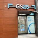 GS25 안6단지점 이미지