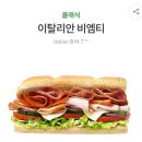 서브웨이양천구청점