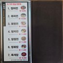 도화원 | 구산역 짬뽕 맛집 도화원, 생굴짬뽕과 탕볶밥 솔직 후기