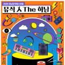 하남 소극장 이미지