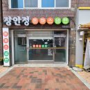 GR(고성군)-[간성로]-상-1 | 간성시내 맛집 추천 장안정 돈까스 냉면