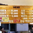 밀양꼬리식당 이미지