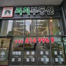 매일리치공인중개사사무소 이미지