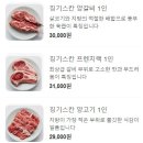 라무진 파주문산점 이미지