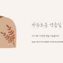 이화피아노레슨음악교습소 이미지