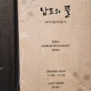 남도의 뜰 이미지