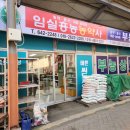 임실시장 | [전주간판/임실간판]임실 시장 천갈이 및 유리창 시트지 작업 후기