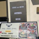 괜찮은.감자탕