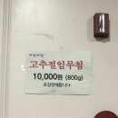 봉메밀 (검단산점) 이미지