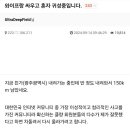 아내랑 싸우고 혼자 귀성중입니다 이미지