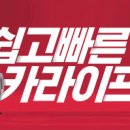 카라이프 정비 이미지