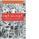 린 커뮤니케이션