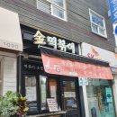 신금호떡볶이