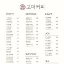 고더커피 이미지