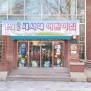 (공립)백석어린이집 이미지