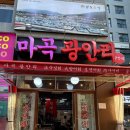 서비스 가득한 숙성회 맛집 마곡광안리 발산 횟집 추천