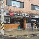 스시미찌 이미지