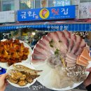 자갈치횟집 | (부산)자갈치-'금화횟집'찐 로컬맛집(자연산횟집)솔직후기(강추)