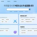 (주)쿠콘 지디넷코리아