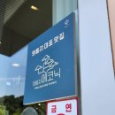 제천 의림지카페 블랙베어 달달한 카이막 토스트 먹어본 후기!