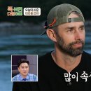 7월8일 푹 쉬면 다행이야 전복 노 카운트 니퍼트 자극하는 유희관과 심기 불편한 니퍼트 ＂내가 형이야 조심해!＂ 영상 이미지