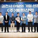 동희산업김천공장 이미지