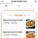 잘난찜닭 이미지