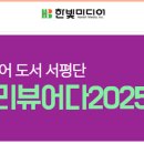 한빛서점 이미지