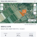 📢[김해 초급매] 창원/부산 40분, 공시지가에 급매 (주말농장 추천 / 실투자금 2천만원 / 농업경영체,농지연금 / 337평) 이미지