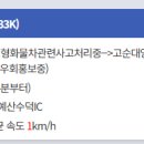 신양IC(예산)