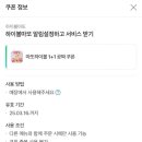 하이볼마또 이미지