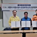 시흥시소방서 이미지