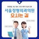 한솔정형외과의원 네이버블로그