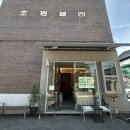 꽃이 좋아 | [충주 카페 추천] 프라이빗한 공간과 꽃이 있는 '충주나름' 후기 ☕️🌷