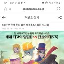 메가박스 극장판 천재 추리탐정 셜록홈즈 회원시사회 이미지