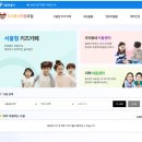 중랑1호점 신내동우리동네키움센터(중랑아동돌봄센터) | 중랑구 서울형키즈카페 망우본동3호점 체험형키즈카페