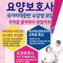 새희망요양보호사교육원 이미지