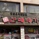 수원-0970 | 수원 매탄동 맛집 진떼배기 수원본점 내돈내산 솔직 후기(주차, 가격, 점심특선, 명태조림)