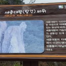 석문산 이미지