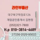 태전삼성공인중개사사무소 네이버블로그