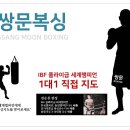 S & S 복싱체육관 이미지