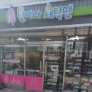 날아라세탁맨 이미지