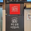 담꾹양주 이미지
