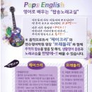 추억의 팝송으로 배우는 영어 2 이미지